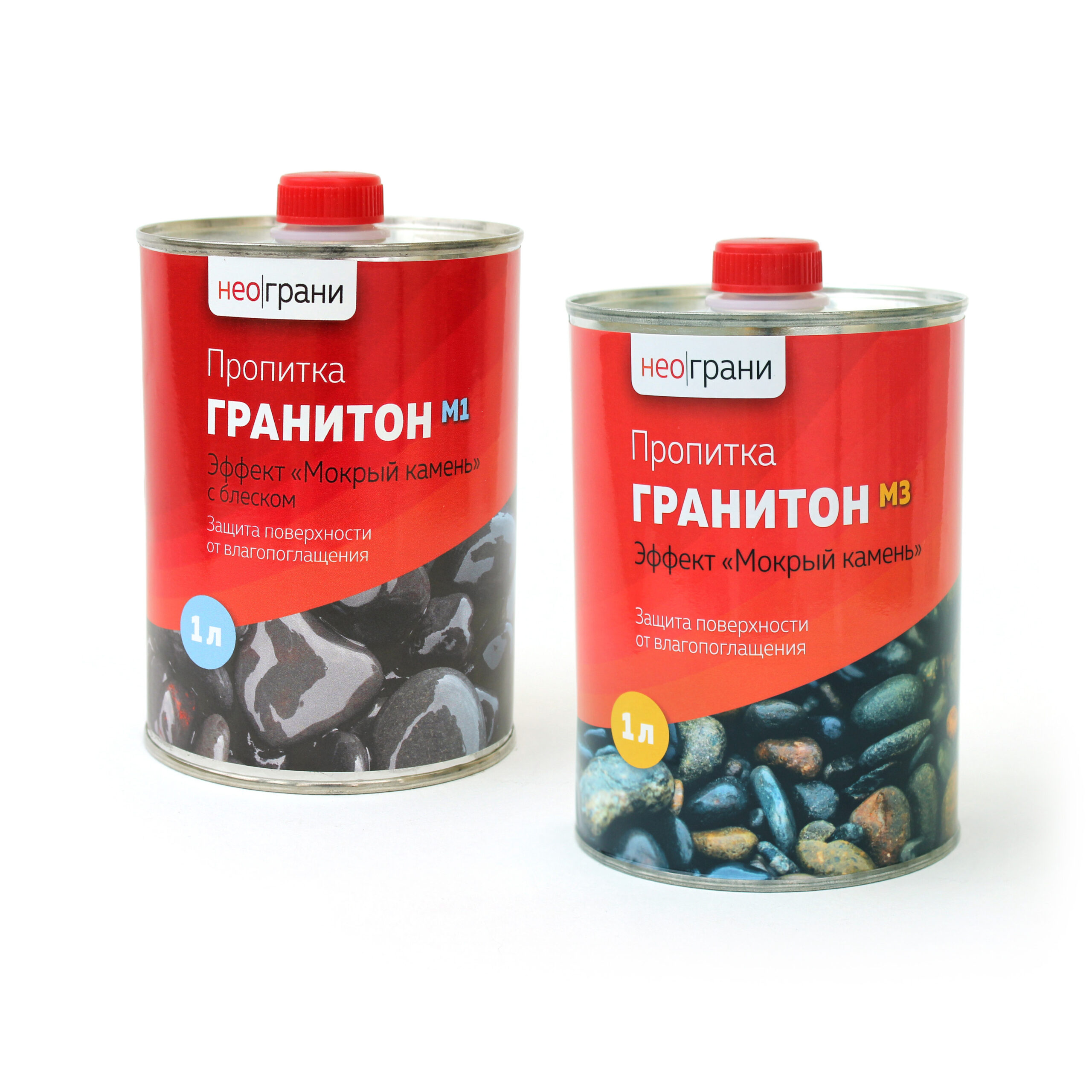 Пропитки